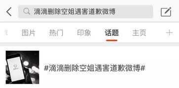 天津滴滴最新爆料,揭秘网约车行业新动态与争议焦点