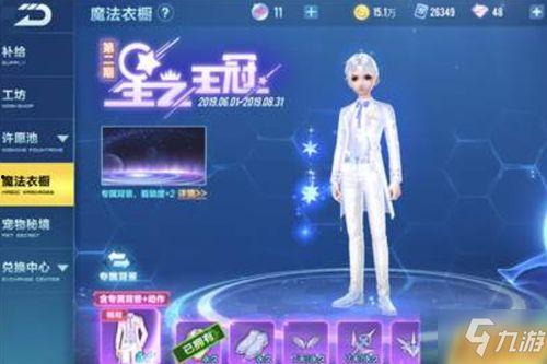 魔法衣橱爆料最新视频,神秘视频曝光，奇幻世界等你探索